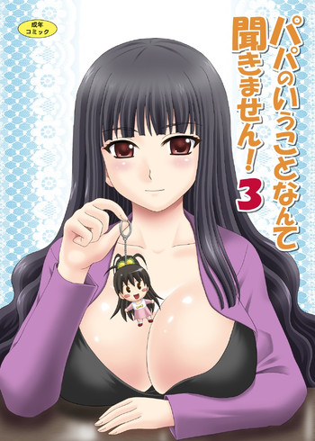 [YASRIN-DO (Yasu Rintarou)] Papa no Iu koto Nante Kikimasen! 3 (Papa no Iu koto wo Kikinasai!) [English] [ydwtt] [Digital]