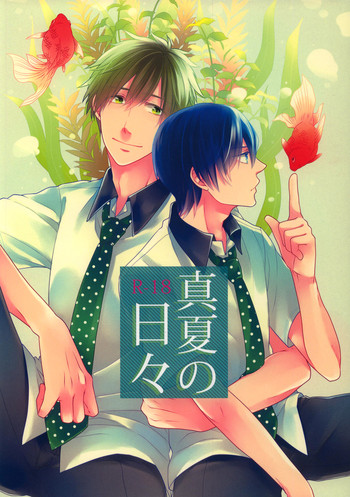 (GOOD COMIC CITY 20) [Yu-cho (Pal)] Manatsu no hibi (Free!)