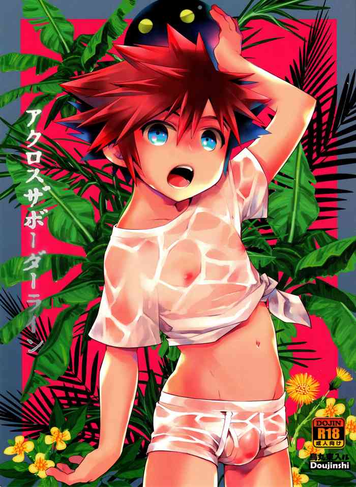 (C97) [Karasuma Pink Higashiiru (Karasuma Pink)] Across the Borderline (Kingdom Hearts)