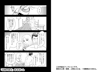 [Arubain] Kazoku no Shokutaku