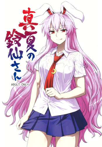 (C84) [110-GROOVE (Itou Yuuji)] Manatsu no Reisen-san (Touhou Project)