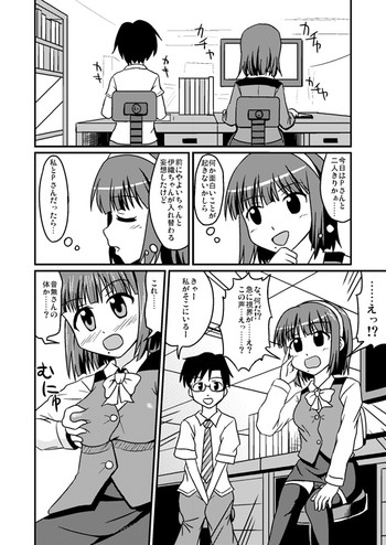 [Koori ni-gou] Swap Master Kotori Hen (THE IDOLM@STER)