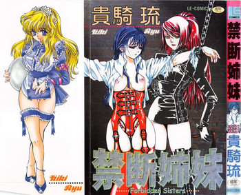 [Kiki Ryu] Kindan Shimai - Forbidden Sisters