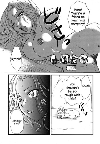 (C70) [Mandaruma (Ume-gumi)] Mandaruma vol. 2 (Bleach) [English] =LWB= [Incomplete]
