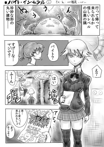 [ICHIGAIN] Eroi Manga Shuusaku "Baito Immoral"