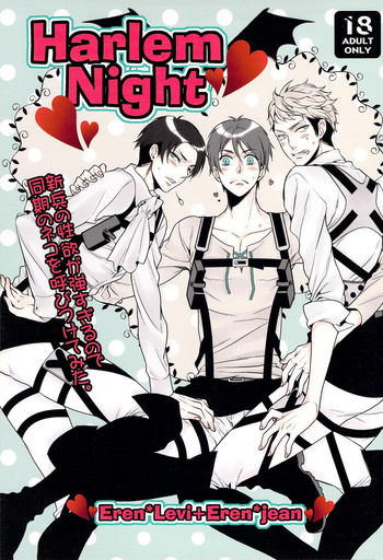 [Rebellion (Janne Koheiji)] HarlemNight (Shingeki no Kyojin)