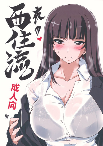 (Panzer☆Vor! 2) [BlueMage (Aoi Manabu)] Yoru no Nishizumi ryuu (Girls und Panzer)