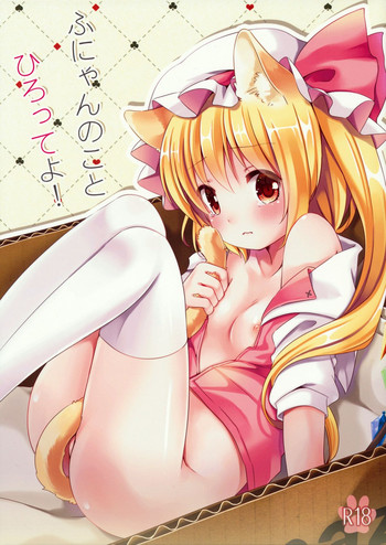 (Reitaisai 10) [Lolipop Complete (Koiko Irori)] Funyan no Koto Hirotteyo! (Touhou Project)