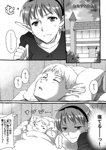 [Touko] Aimokawarazu Icha Ero Shiteiru Star Ocean 2 Manga. (Star Ocean 2)