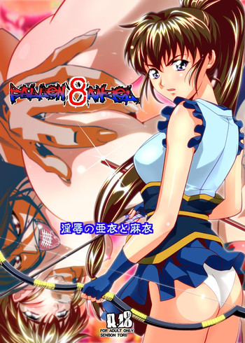 [Senbon Torii] FallenXXangeL8 Injoku no Ai to Mai (Twin Angels) [Digital]