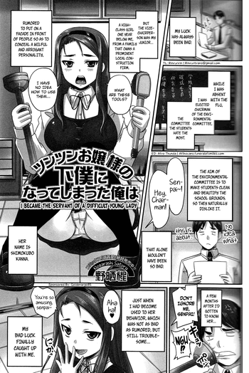[Nozarashi Satoru] I Became the Servant of a Difficult Young Lady (Do Not Peep 8 - Ch. 2) [English] {Afro}