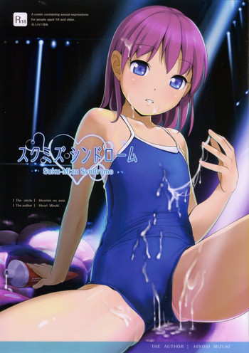 (SC57) [Hiyorimi no Sora (Hiyori Mizuki)] Suku-Mizu Syndrome