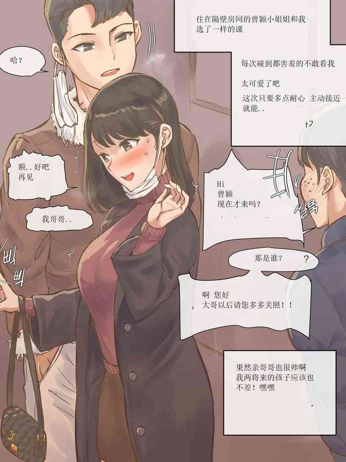 [laliberte] 曾颖的哥哥 [中文] ♠曾颖个人汉化 cover