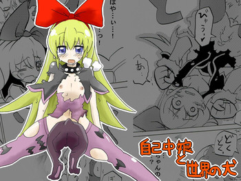 [Circle of Kenkyo] Jiko-chuu Musume to Sekai no Inu (Dokidoki! Precure)