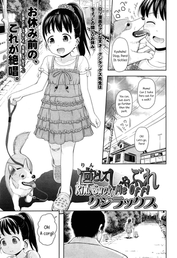 [Quzilax] Rintoshite Syabure | Rin, Suck Me Off (COMIC LO 2013-11) [English] {5 a.m.}