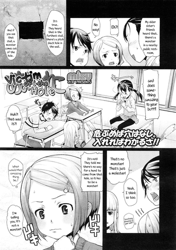 [Mizu] Ana no Toriko | Victim of the Hole (Comic LO 2009-02) [English] [5 a.m.]