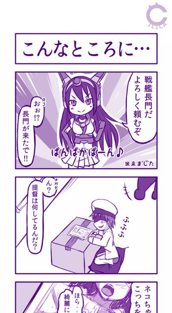 [Cilica] Nagato-san ga Kimashita + Nagato no Ero Manga (Kantai Collection -KanColle-) cover