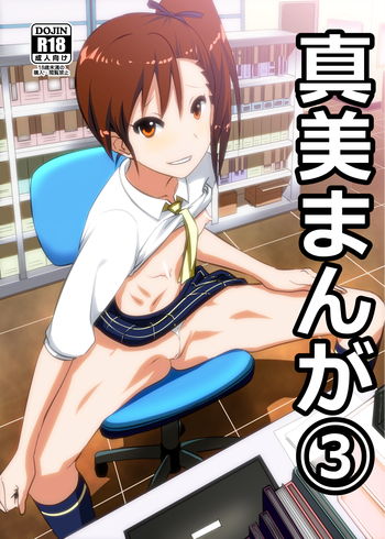 [Supe (Nakani)] Mami Manga 3 (THE iDOLM@STER)