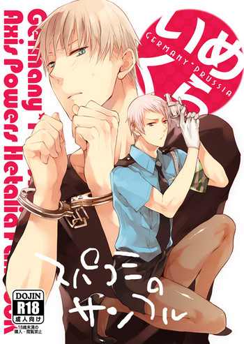 [ECHO (High River)] Imekura (Axis Powers Hetalia)