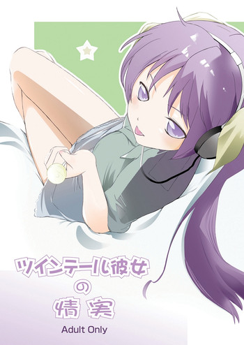 [Ramble Cat (Oukawa Shiya)] Twin Tail Kanojo no Joujitsu (Lucky Star) [Digital]