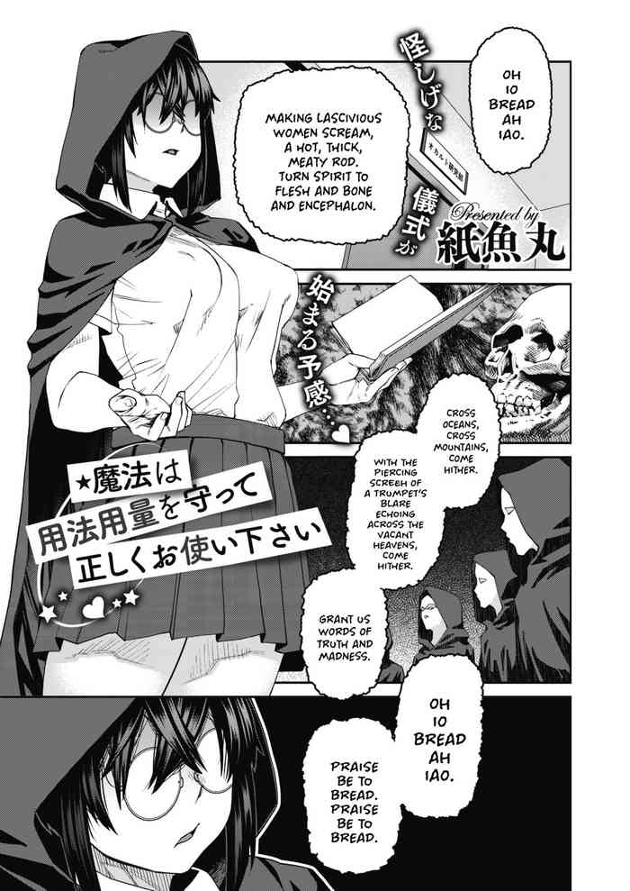 [Shimimaru] Mahou wa Youhou Youryou o Mamotte Tadashiku Otsukai Kudasai | Please Abide by the Recommended Magical Dosage and Use Properly (COMIC HOTMILK 2020-10) [English] [Hentai_Doctor] [Digital]