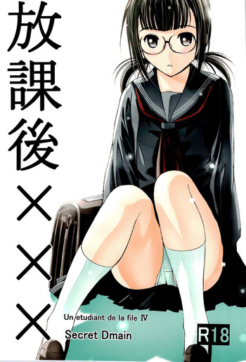 (Comitia103) [Secret Dmain] Houkago XXX