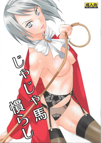 (SC45) [Ichinichi Sanjou (Jinguu Kozue)] Jaja Uma Narashi (Ace Attorney)
