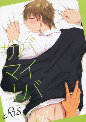 [Rinjin (Suzuki)] Bye Bye, Summer! (Free!)