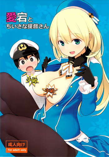 (SC61) [Higuma-ya (Nora Higuma)] Atago to Chiisana Teitoku-san (Kantai Collection -KanColle-) [English]