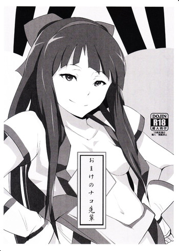 (C82) [Tengusa (tokorot)] Omake no Nako Senpai (Hyouka)