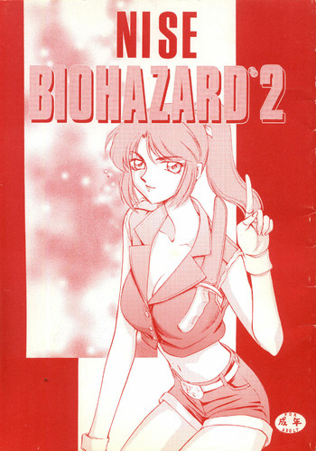 (CR23) [LTM. (Taira Hajime)] NISE BIOHAZARD 2 (Resident Evil 2) [English] [SaHa]