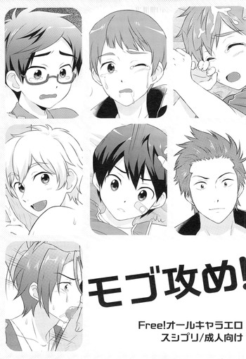 (GOOD COMIC CITY 20) [Sushipuri (Kanbe Chuji)] MOB SEME! (Free!)