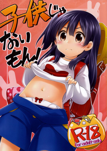 (Puniket 28) [Titokara 2nd Branch (Manami Tatsuya)] Kodomo ja Nai Mon! (Tamako Market)