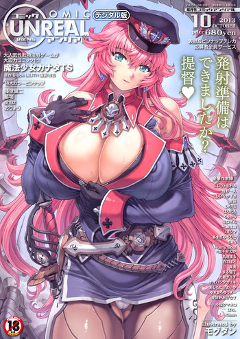 COMIC Unreal 2013-10 Vol. 45 [Digital]
