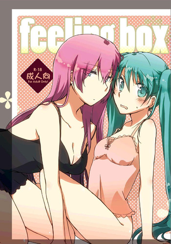 [Niratama (Sekihara Umina)] Feeling Box (Vocaloid) [English] {Team 11'x'2}