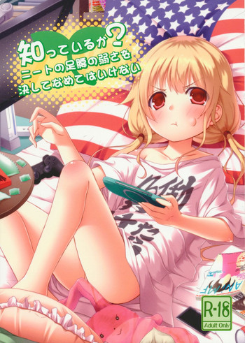 (C83) [Azure (Kagono Tori)] Shitte Iruka? Neet no Ashikoshi no Yowasa wo Kesshite Namete wa Ikenai (THE IDOLM@STER CINDERELLA GIRLS)