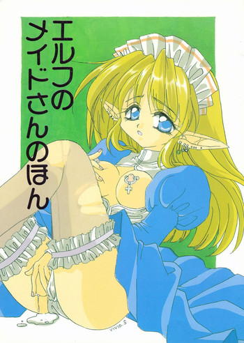 (C53) [Rapcat] Elf no Maidsan no Hon (original)