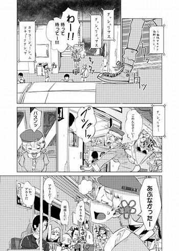 [Gozaemon] Tomoe Mami wa Kyou mo Yurareu (Puella Magi Madoka Magica)