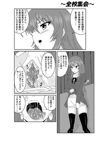 [Rin Mizutani] エロマンガ練習
