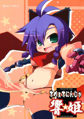 (COMITIA91) [Ren-kon-an (Nanateru)] Space Ninja Hibiki