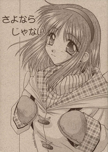 [Kaikinissyoku (Ayano Naoto)] Sayonara Janai (Kanon)