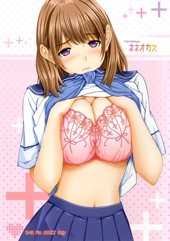 [Shimekiri Sanpunmae (Tukimi Daifuku)] Nene Okasu (Love Plus) [Digital]