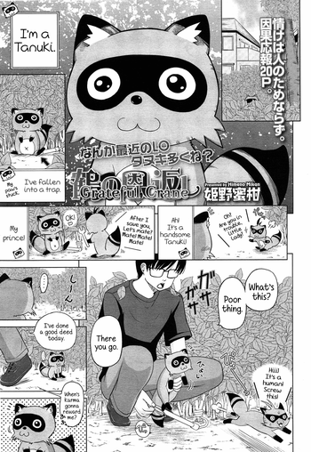 [Himeno Mikan] Tsuru no Ongaeshi | Grateful Crane (COMIC LO 2013-12) [English] {5 a.m.}