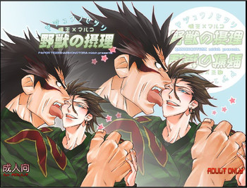 [Harikonotora Midoh] Datte,Yajuh No Setsuri
