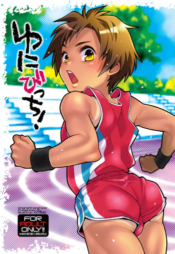 (Shota Scratch 21) [Blue Drop (Guri)] Uni-bitch!