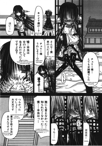 [Haiji Kurosaki]KAMAKIRI BLADE ch 3 - Eng/Jp