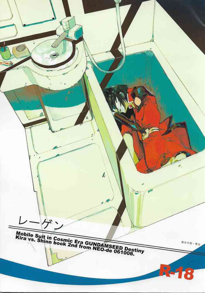 [NEO-de (Natsuzaka)] Regen (Gundam Seed Destiny) [Chinese]