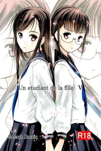 (C84) [Secret Dmain] Un etudiant de la fille V (original)