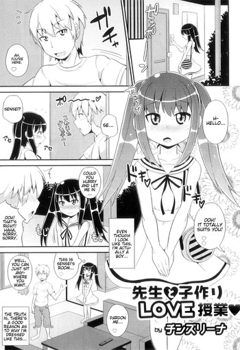 [Chinzuriina] Sensei to Kotzukuri LOVE Jugyou (Otokonoko Heaven Vol. 11) [English] {Mysterymeat3}