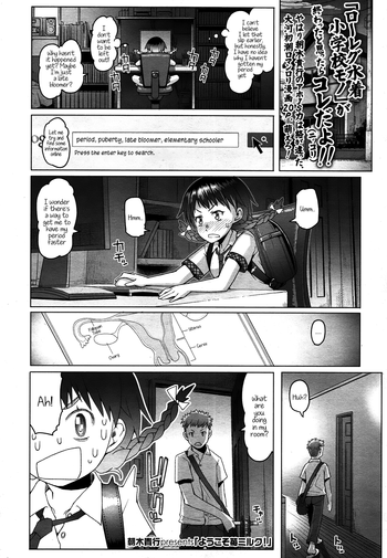 [Asaki Takayuki] Ichigo Milk (COMIC LO 2013-01) [English] [Facedesk]